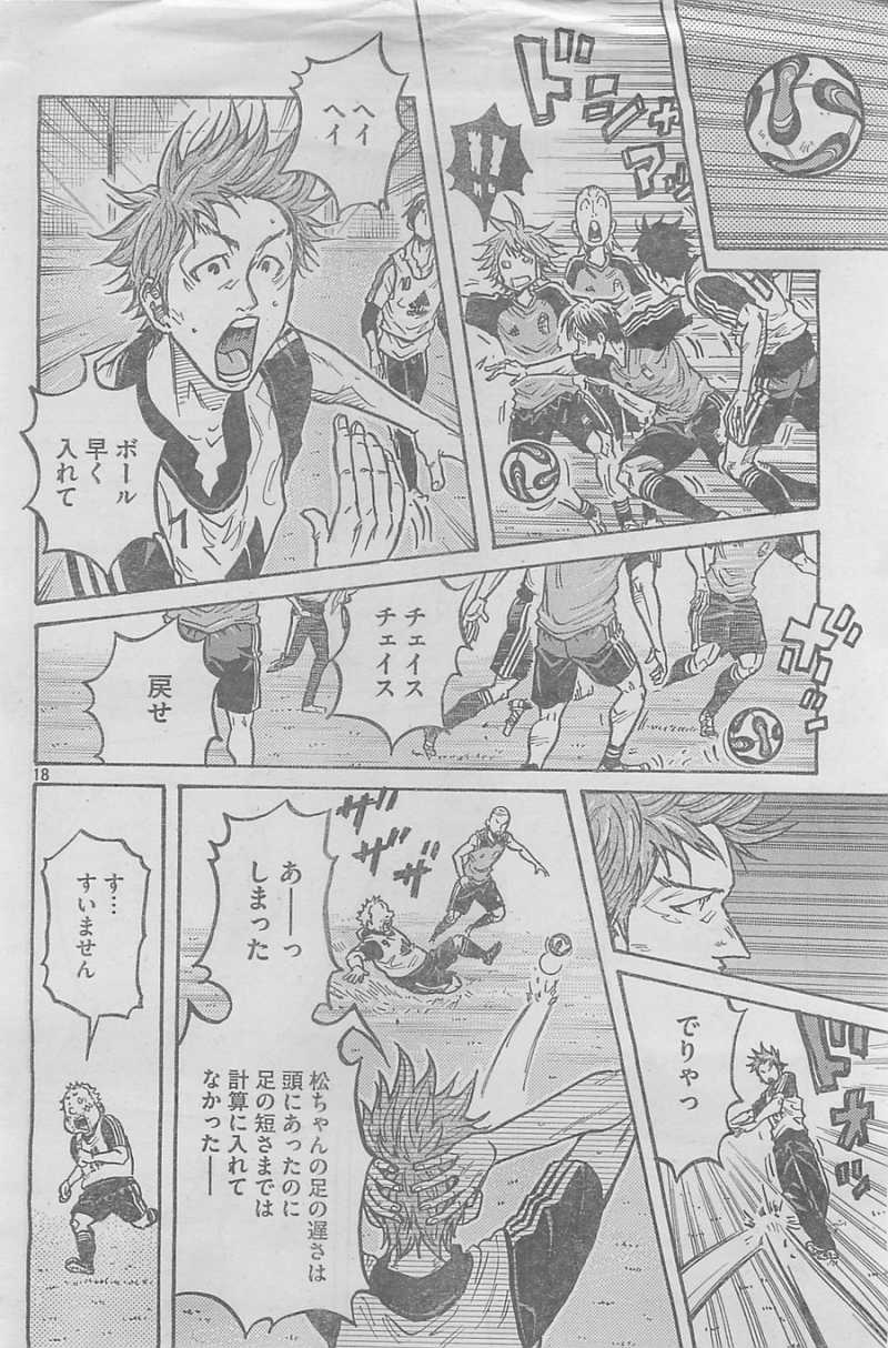 Giant Killing - Chapter 293 - Page 18